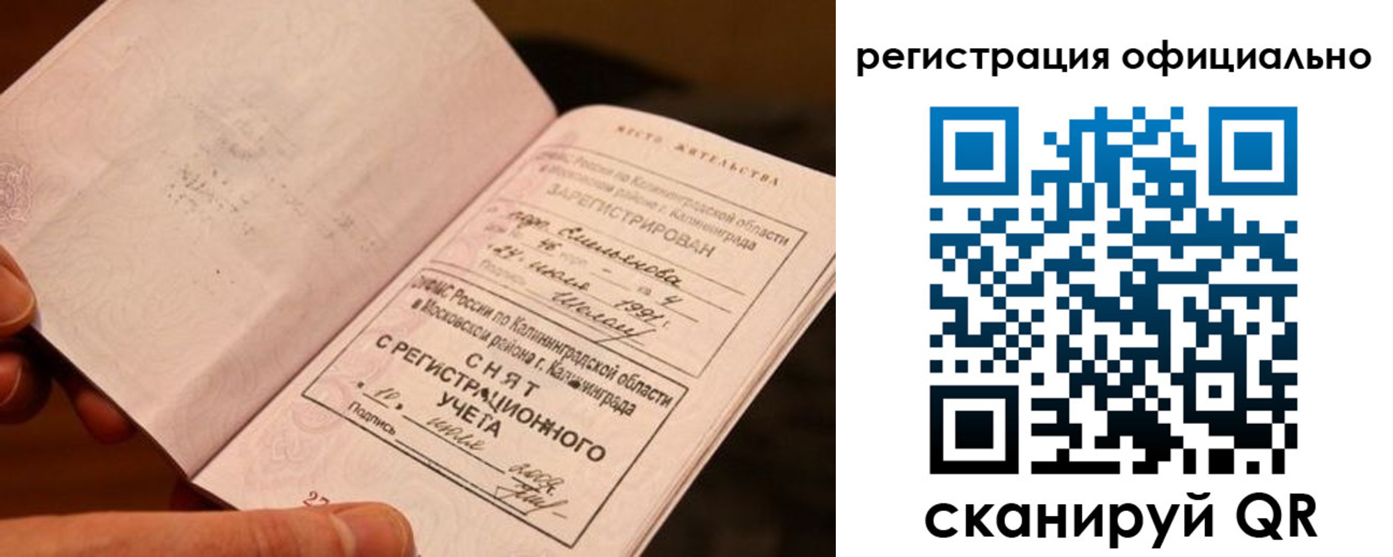 временная регистрация для всех в Чаплыгине