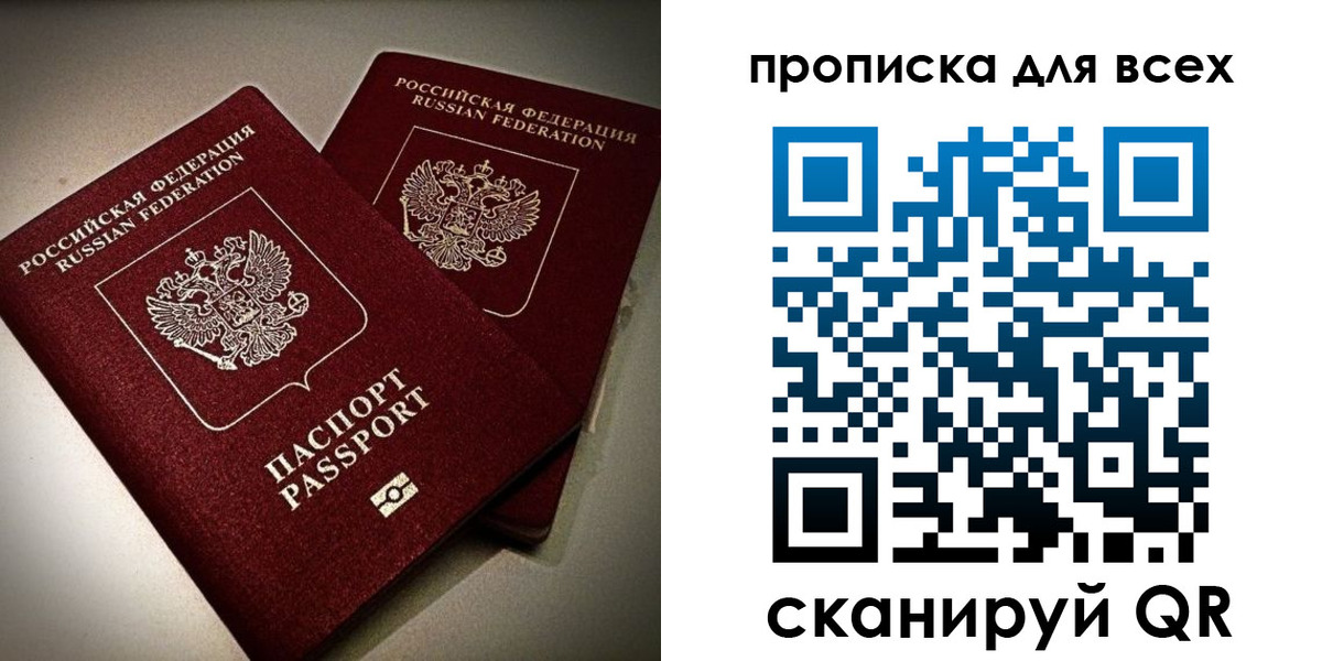 купить прописку в Чаплыгине